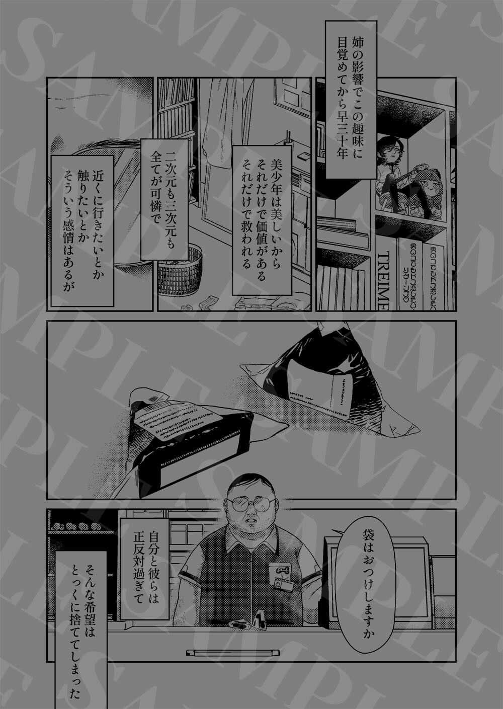 試し読み 2