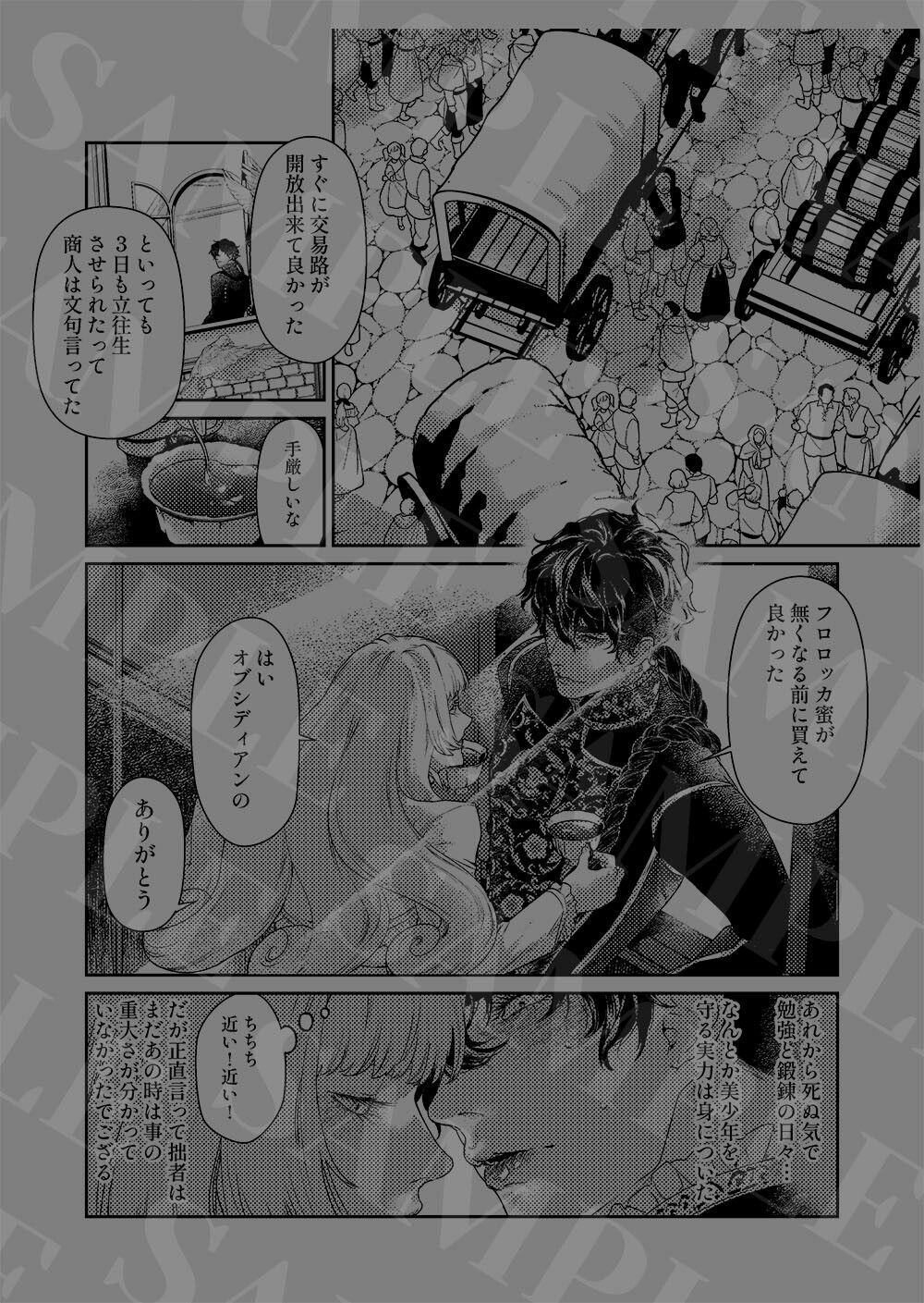 試し読み 4
