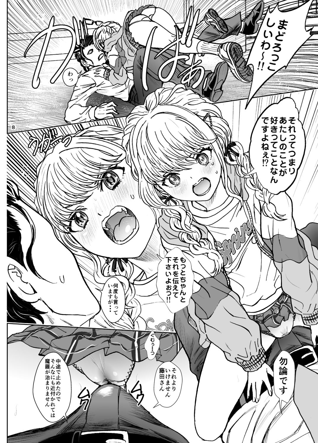 試し読み 4