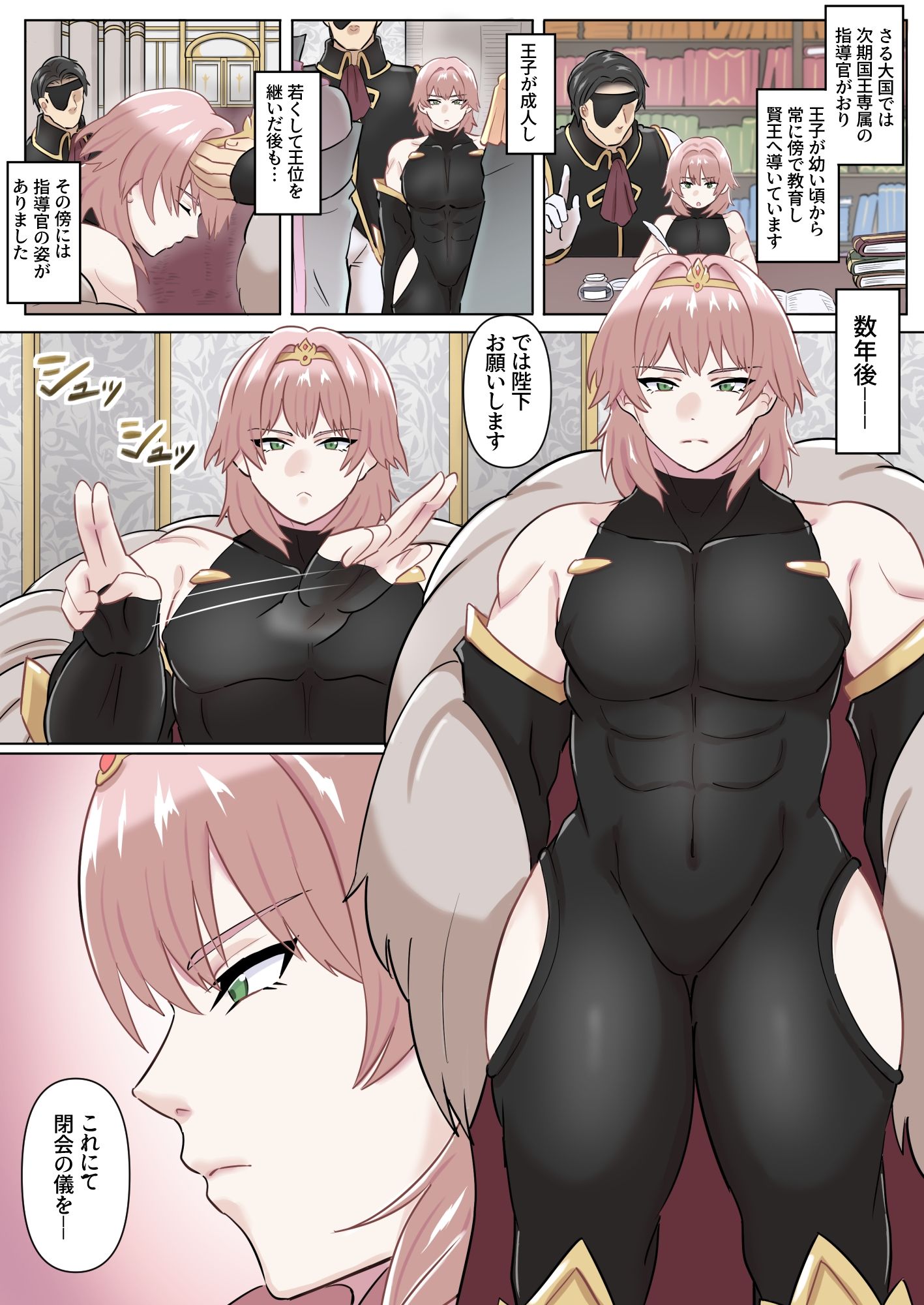 試し読み 1