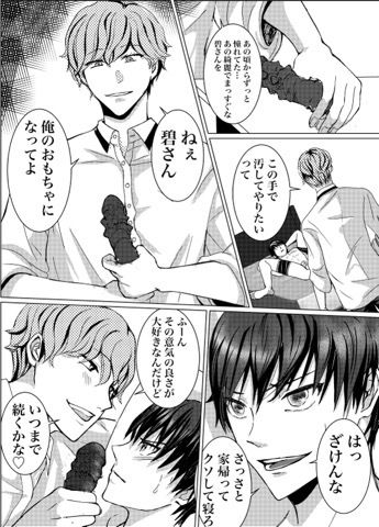 試し読み 8