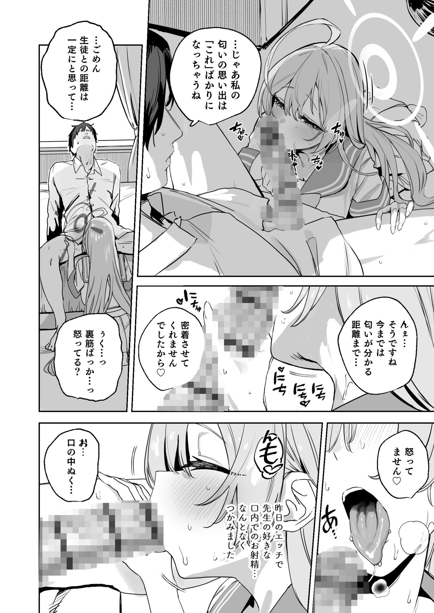 試し読み 5