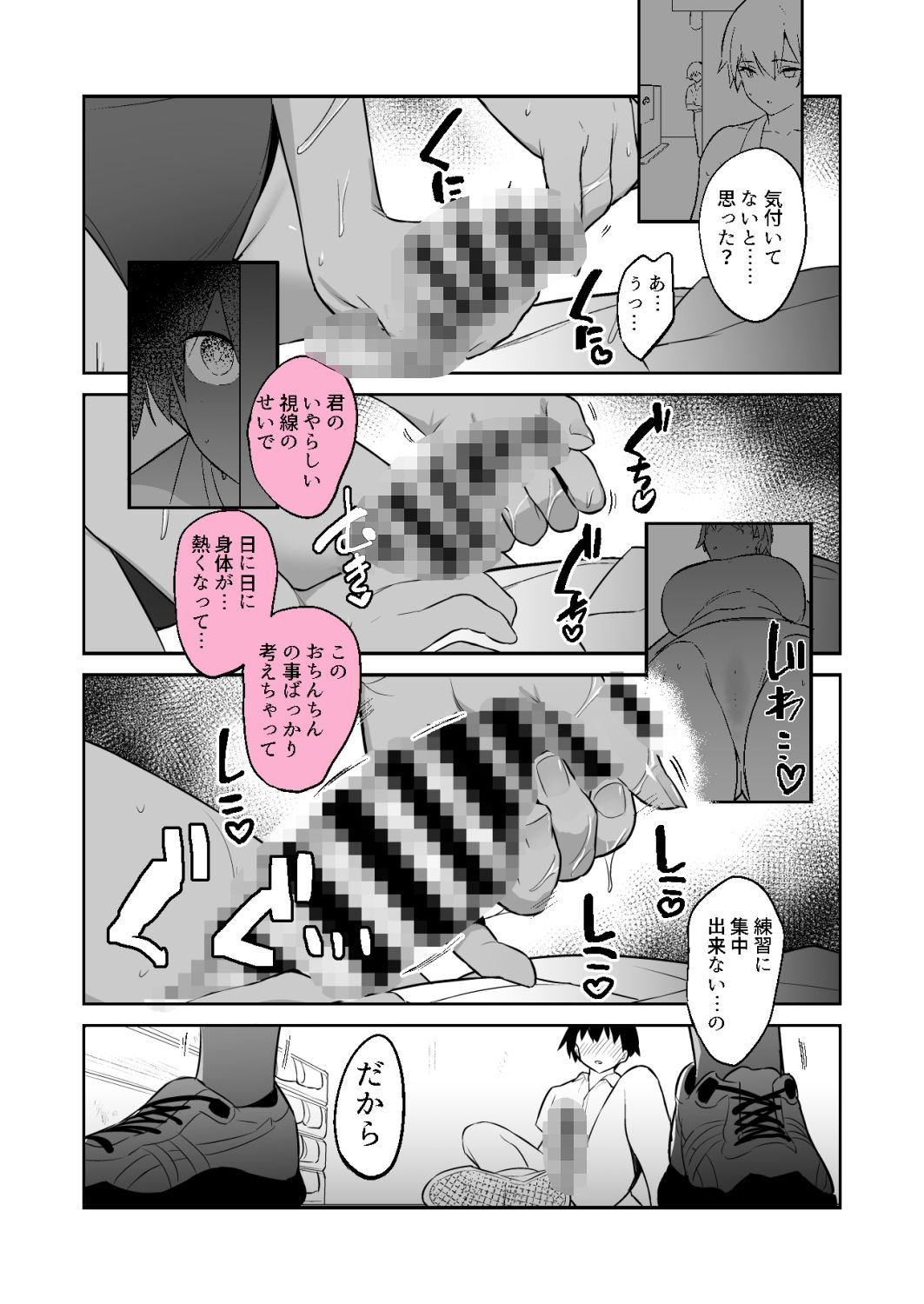 試し読み 6