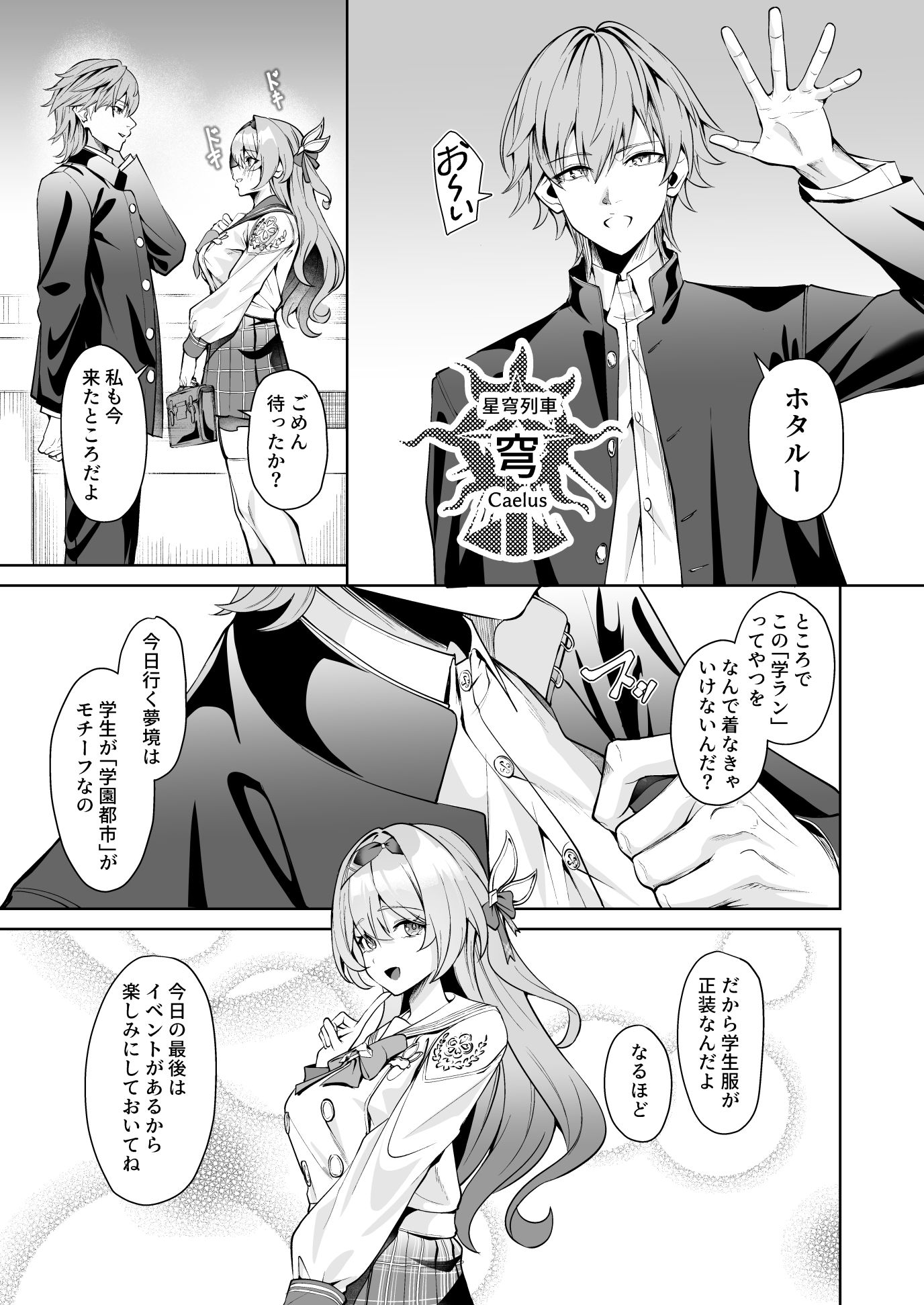 試し読み 3