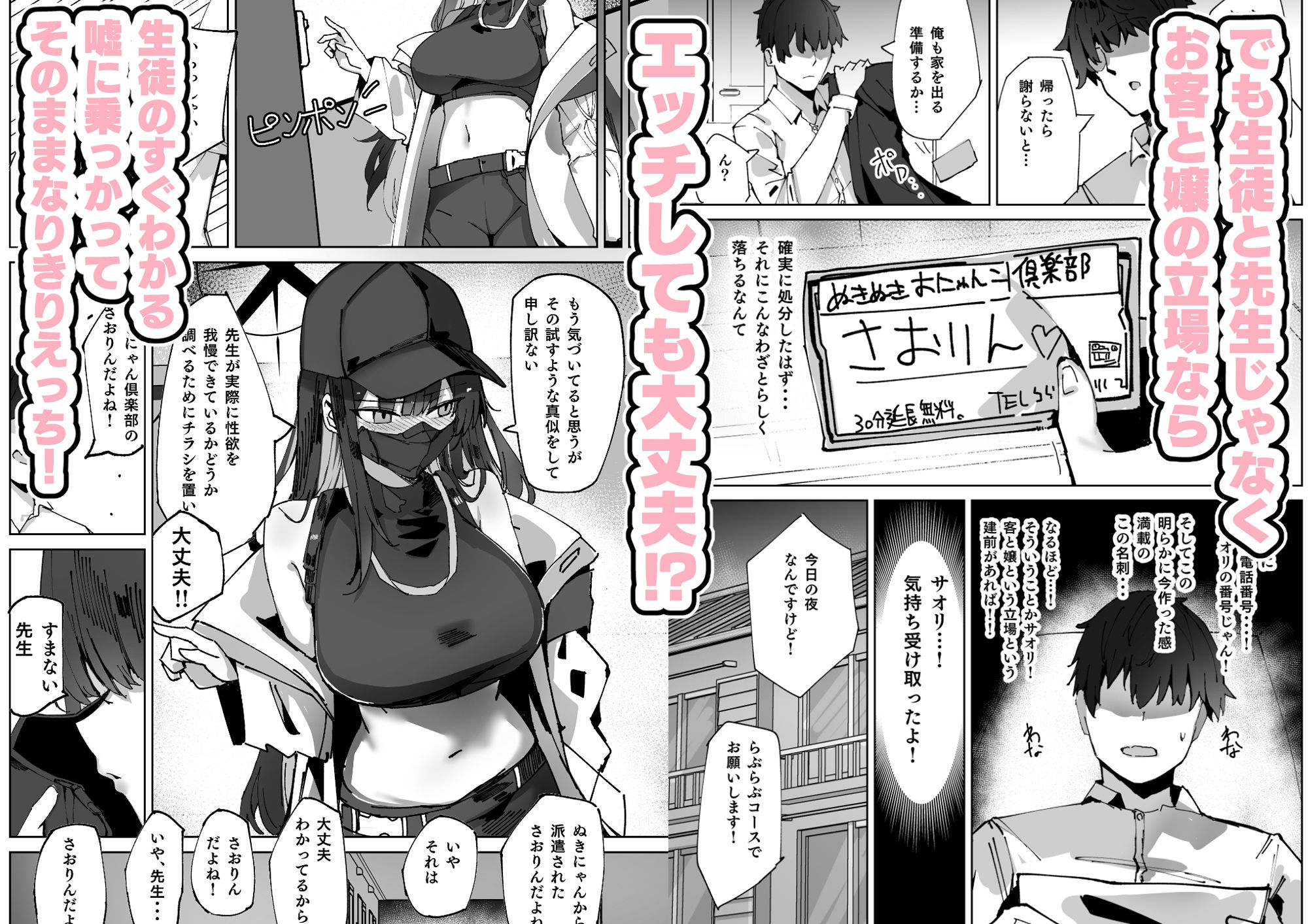 試し読み 2