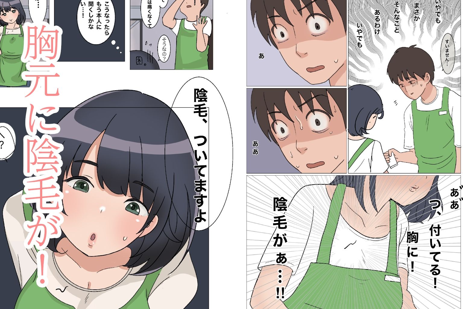試し読み 8