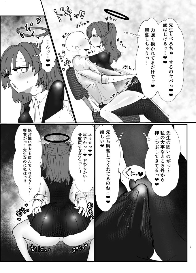 試し読み 6