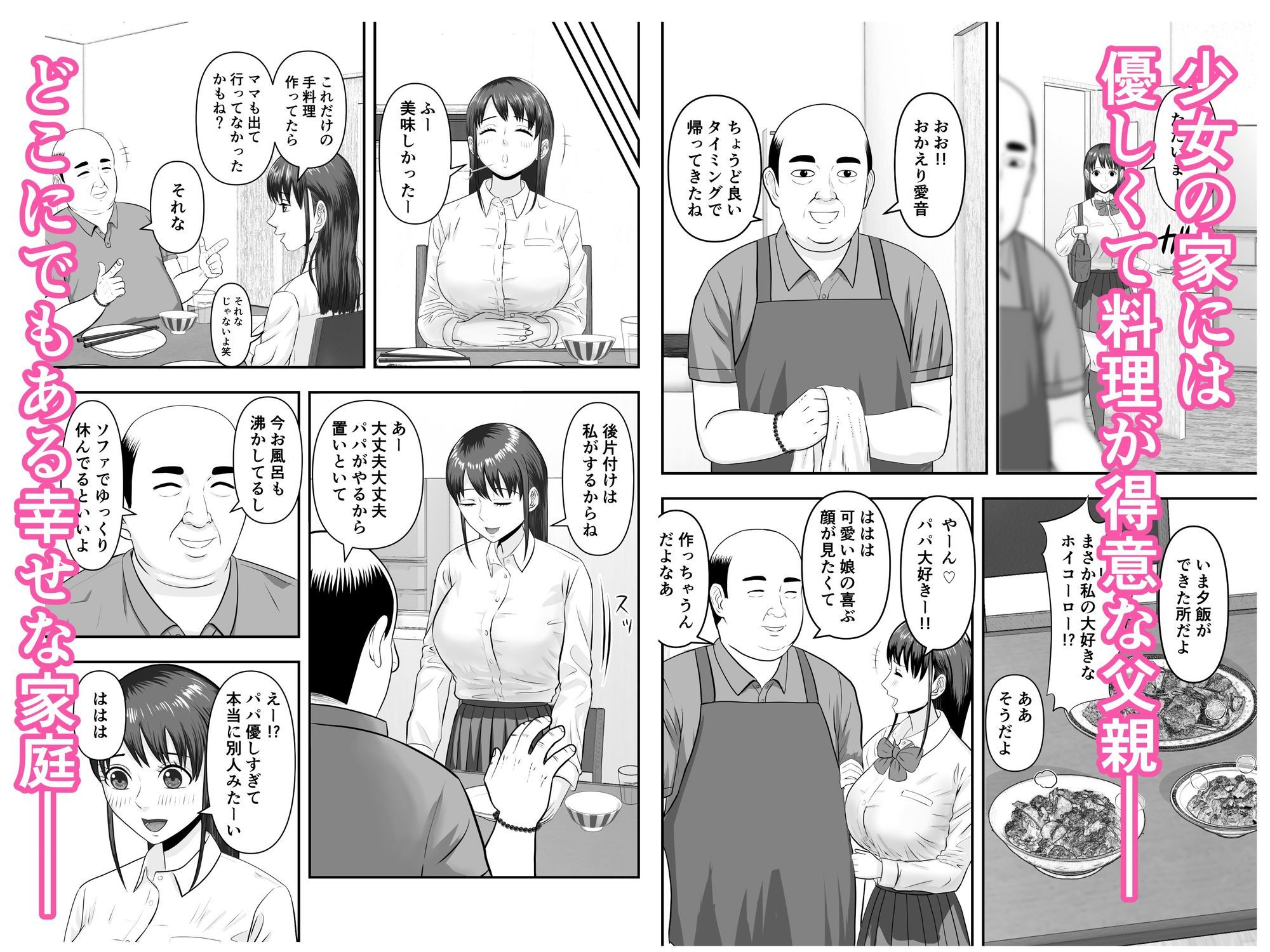 試し読み 2
