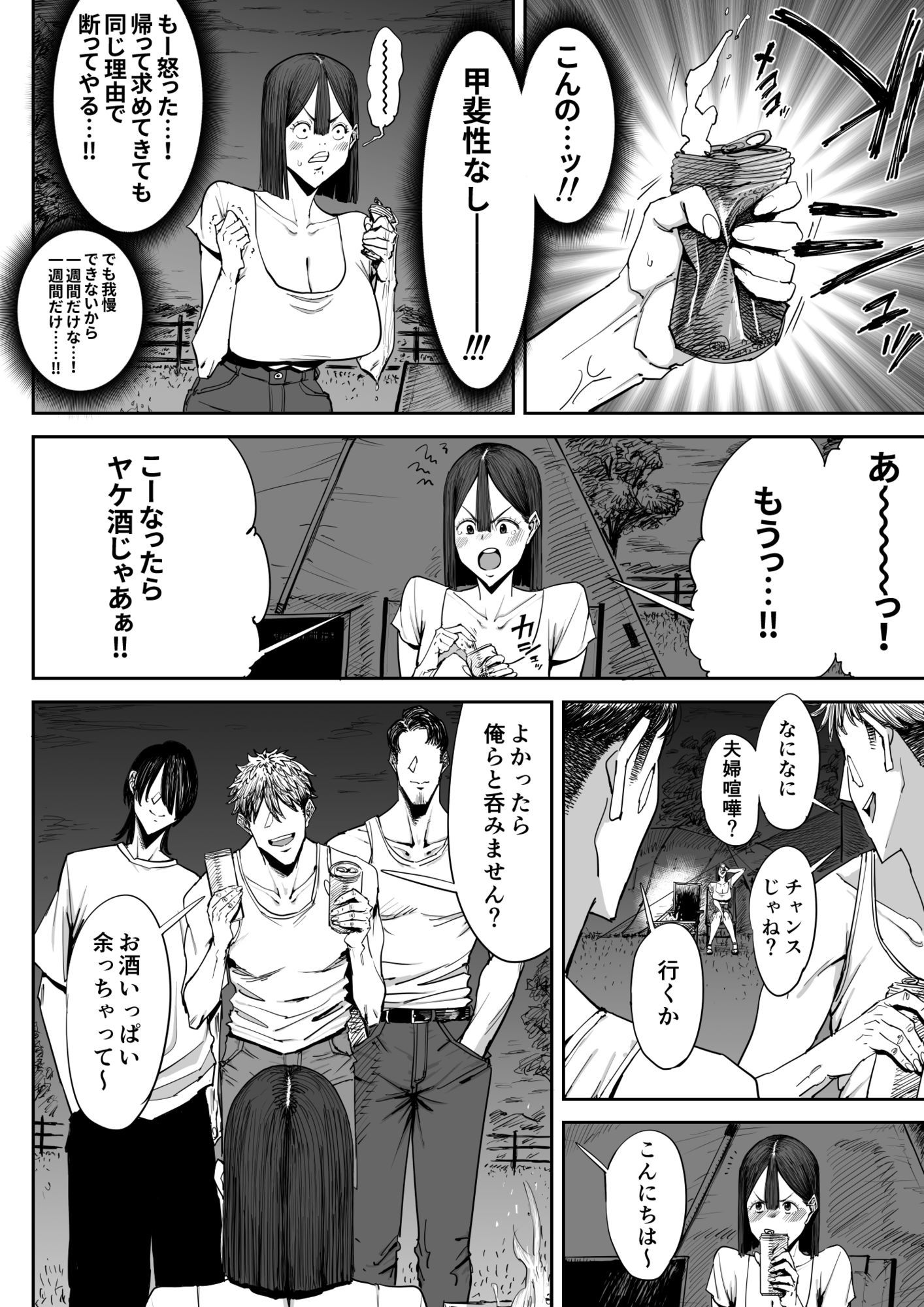 試し読み 4