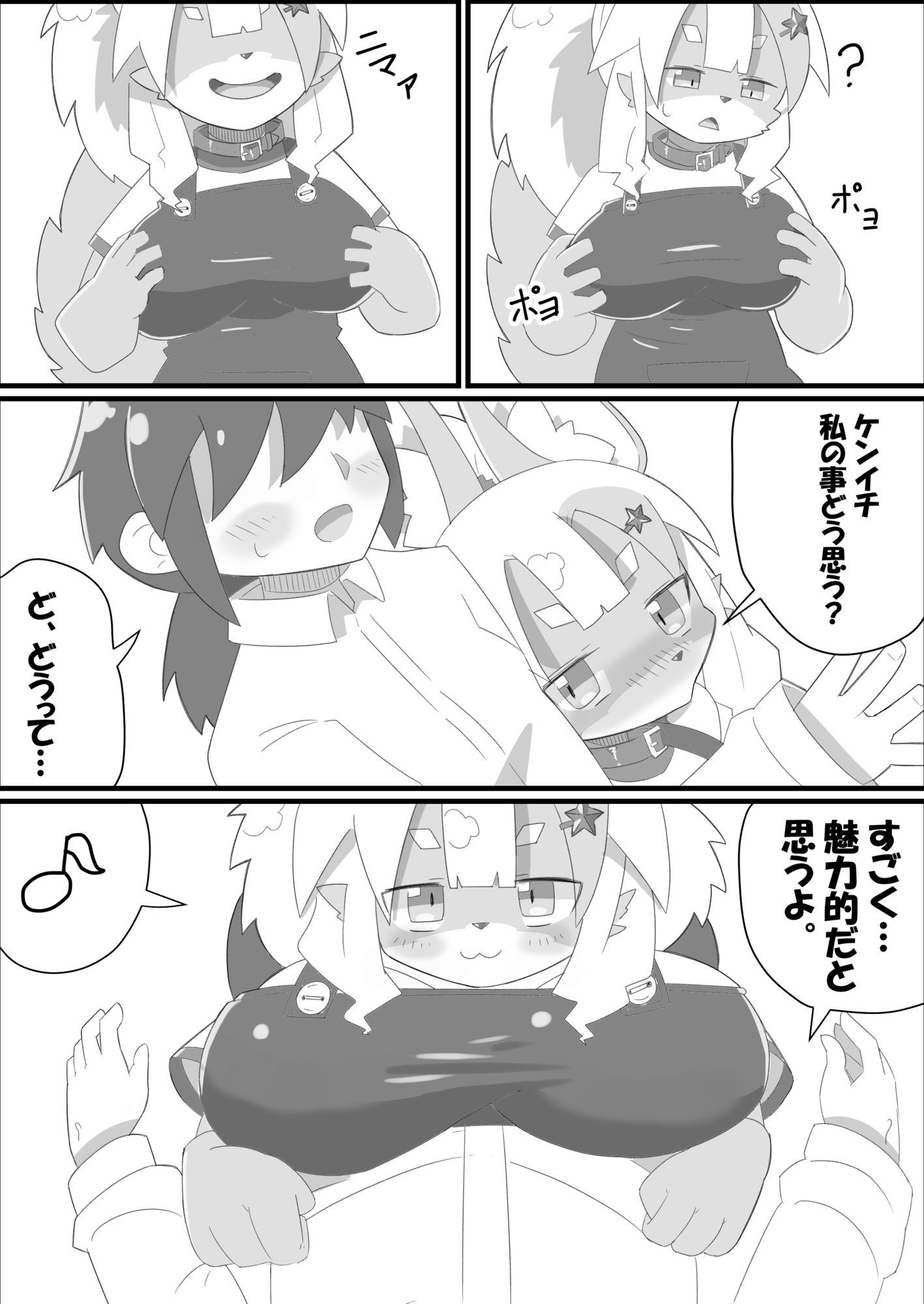 試し読み 2