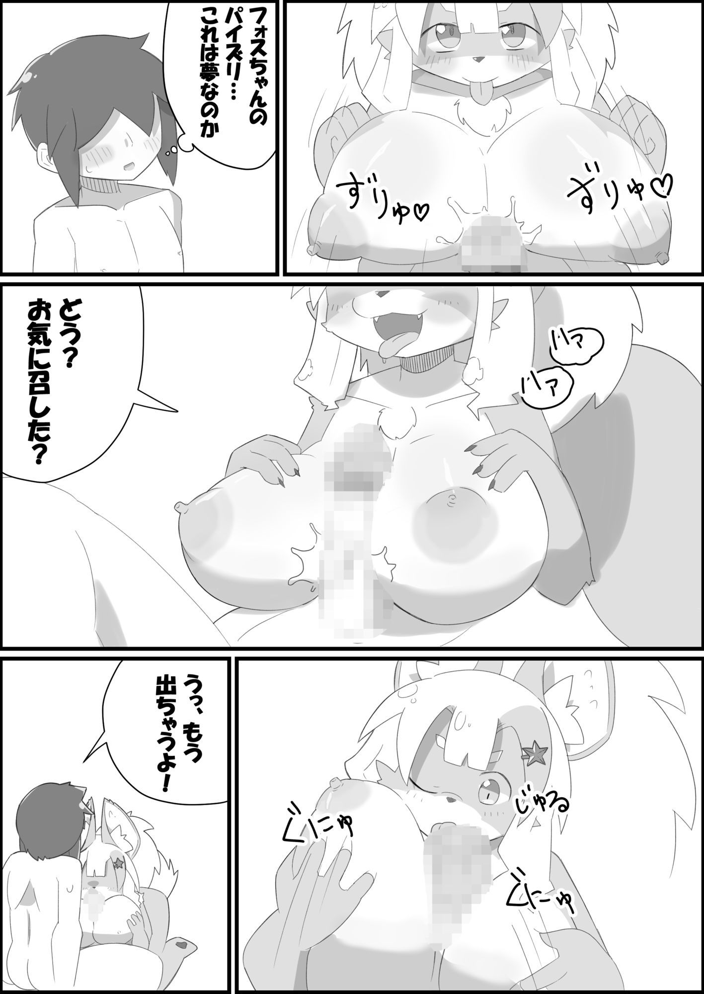 試し読み 4