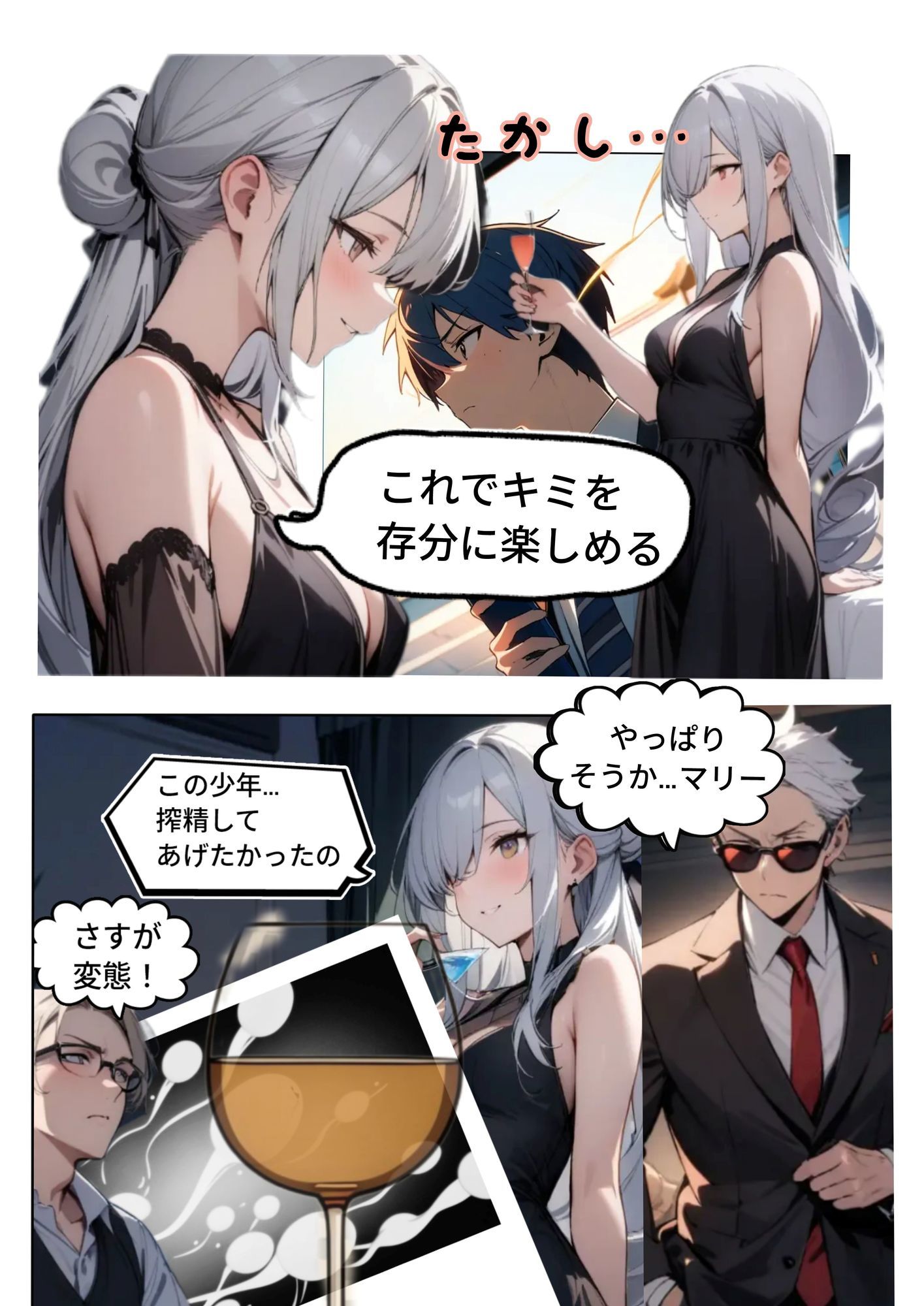 試し読み 10