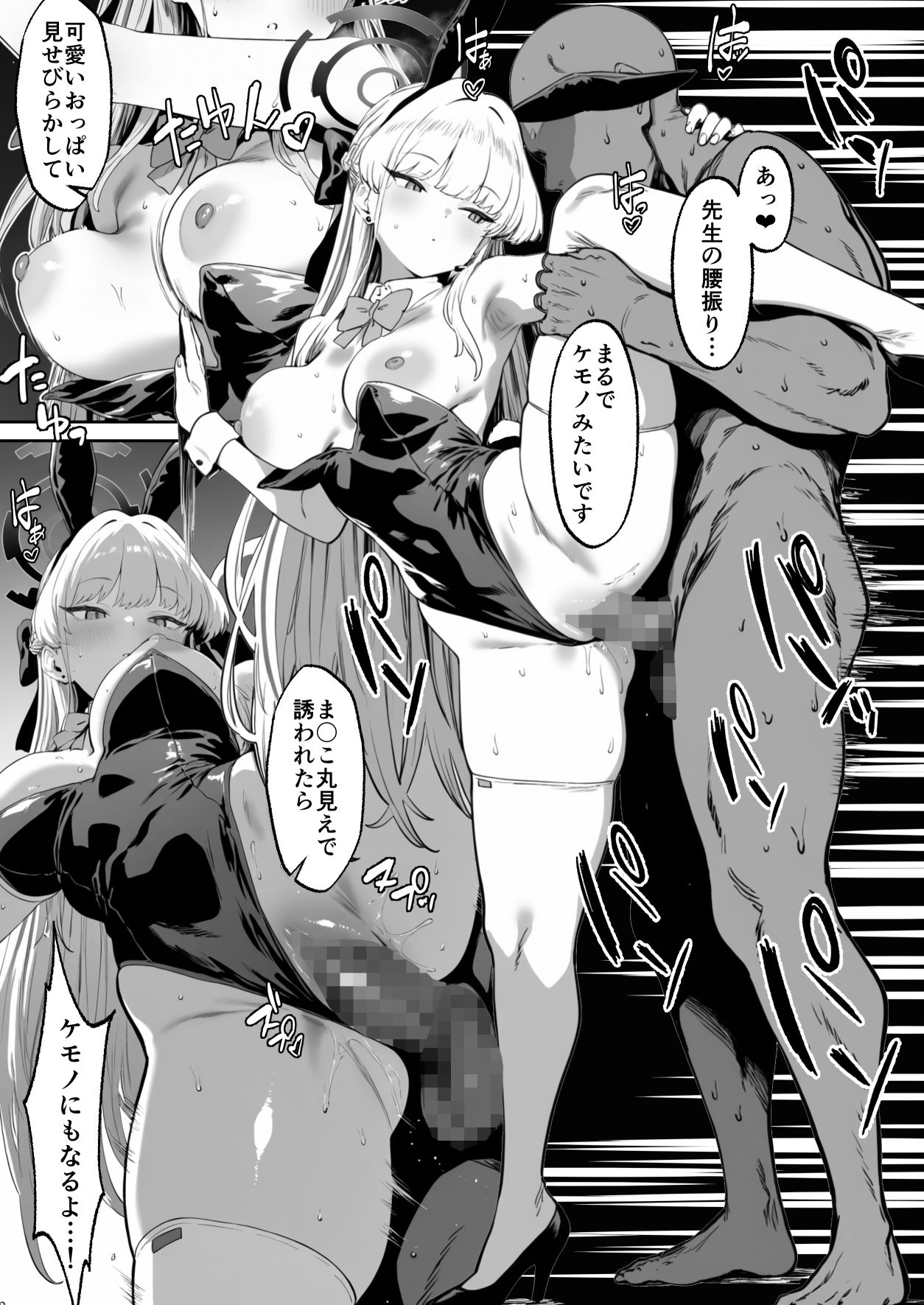 試し読み 8