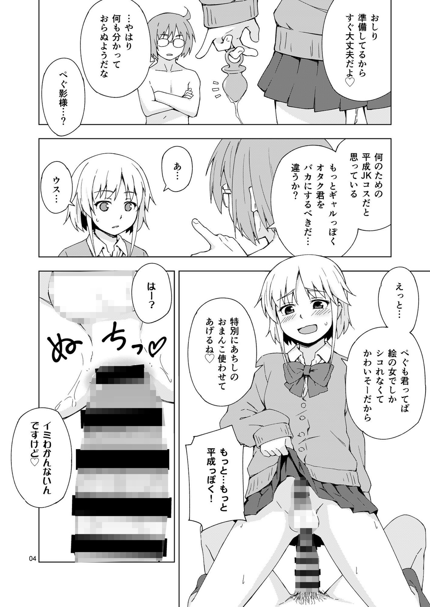試し読み 2