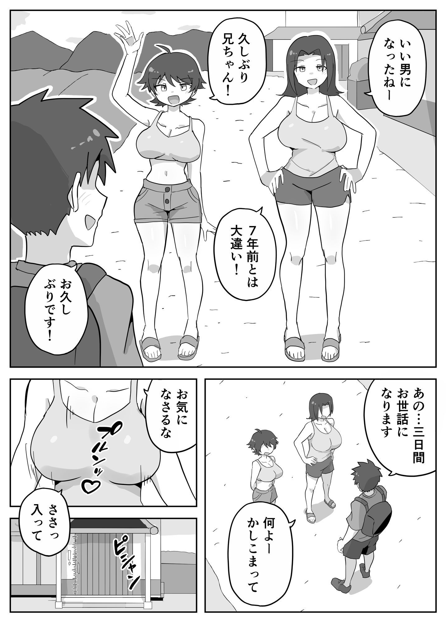 試し読み 9