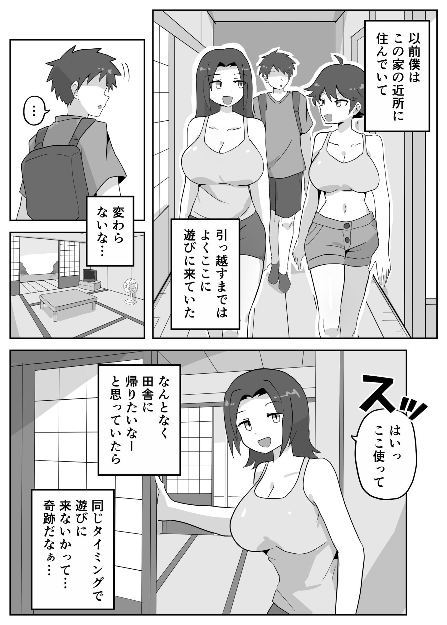 試し読み 10