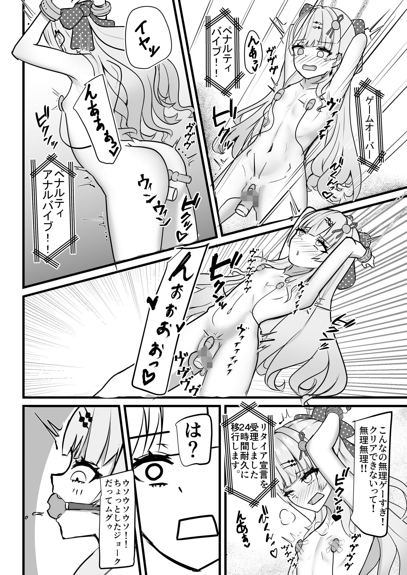 試し読み 4