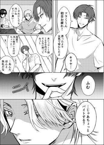 試し読み 6