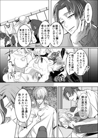 試し読み 10