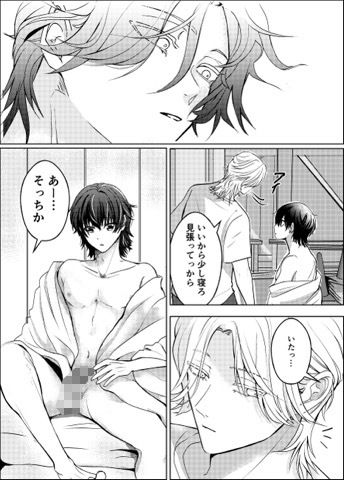 試し読み 6