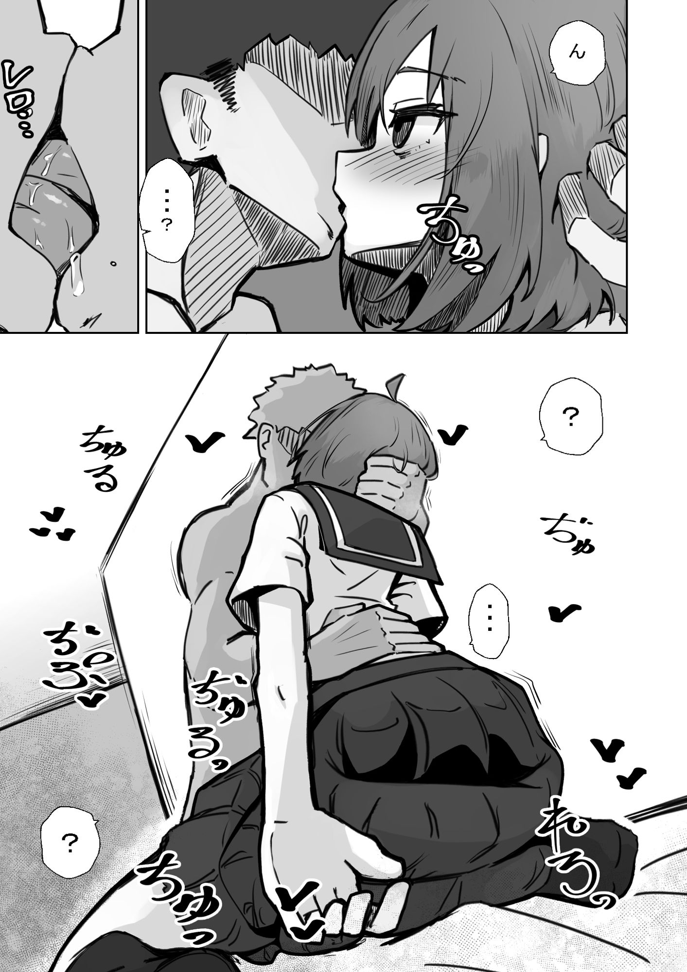 試し読み 5