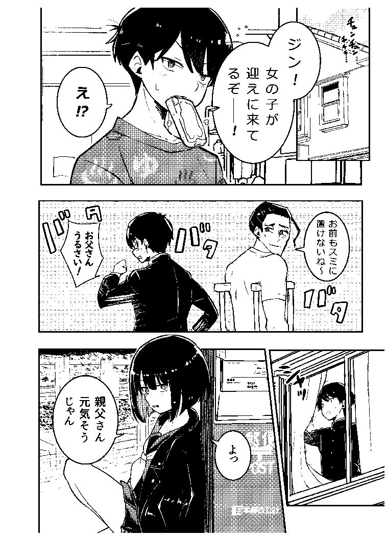 試し読み 3