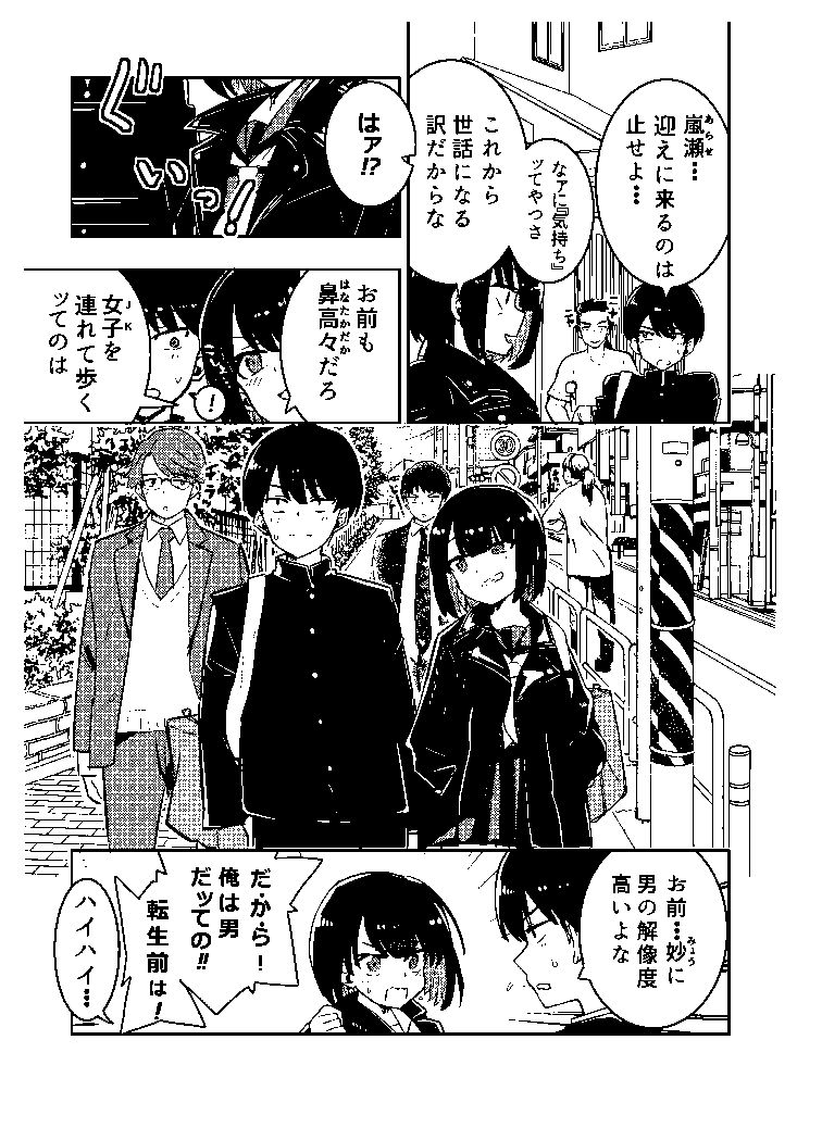試し読み 4