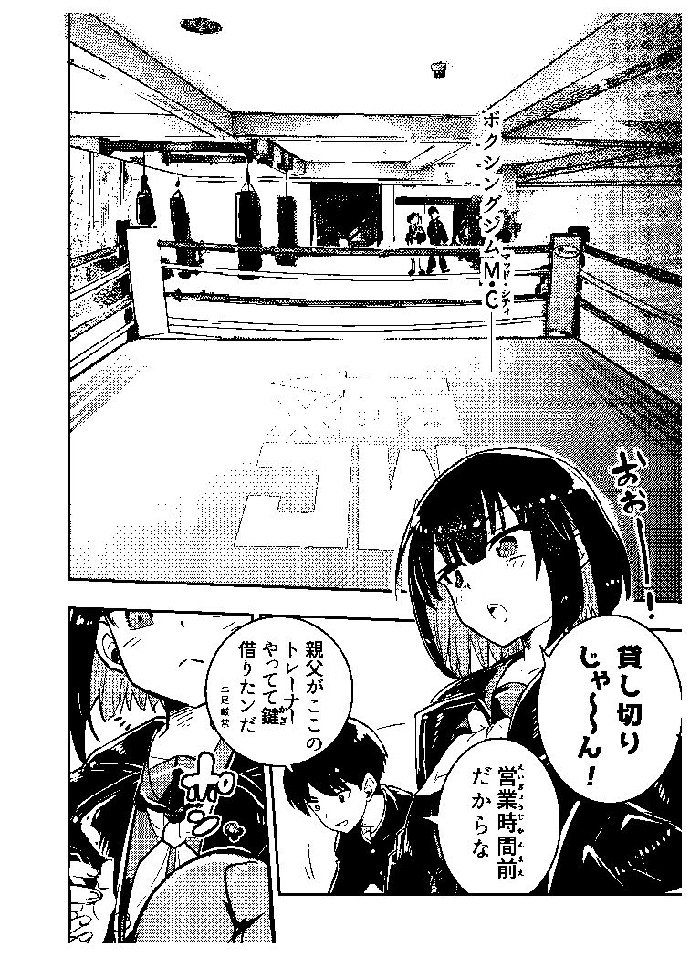 試し読み 5