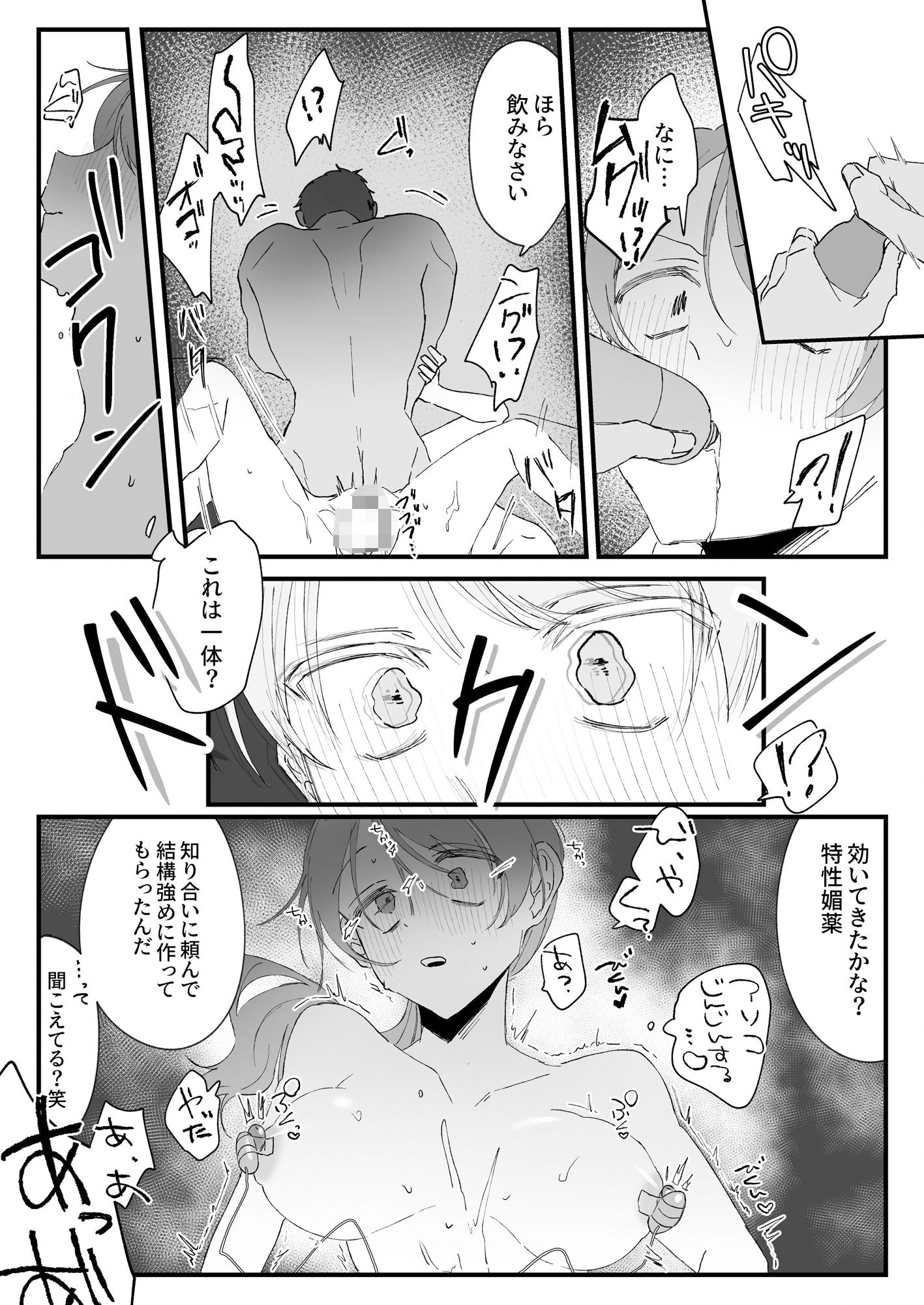 試し読み 5