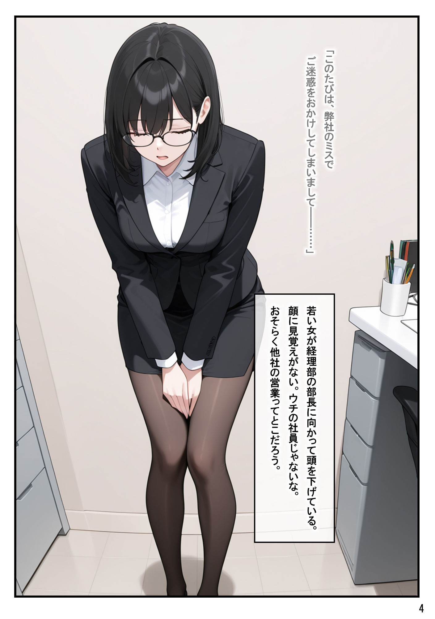 試し読み 4