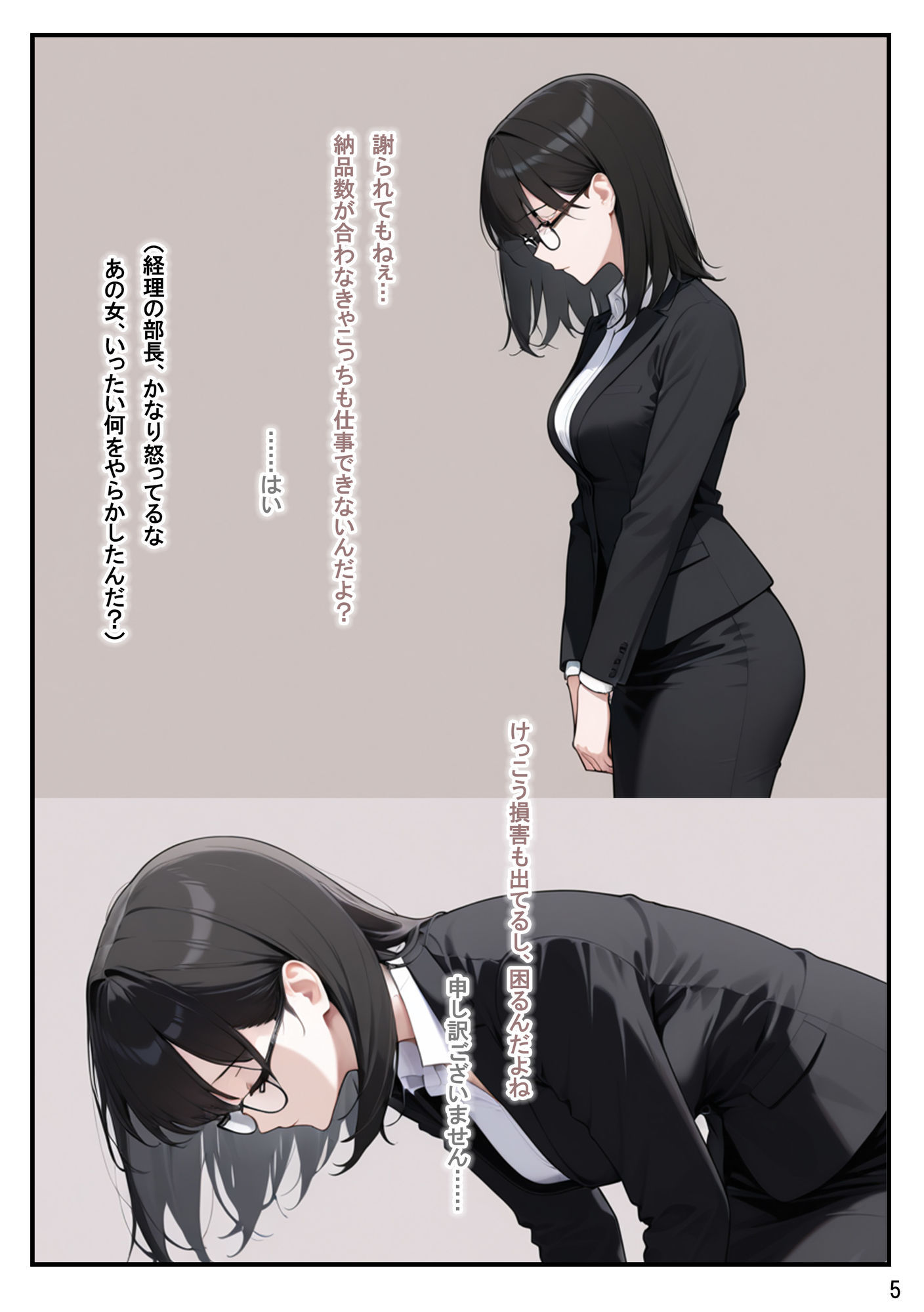 試し読み 5