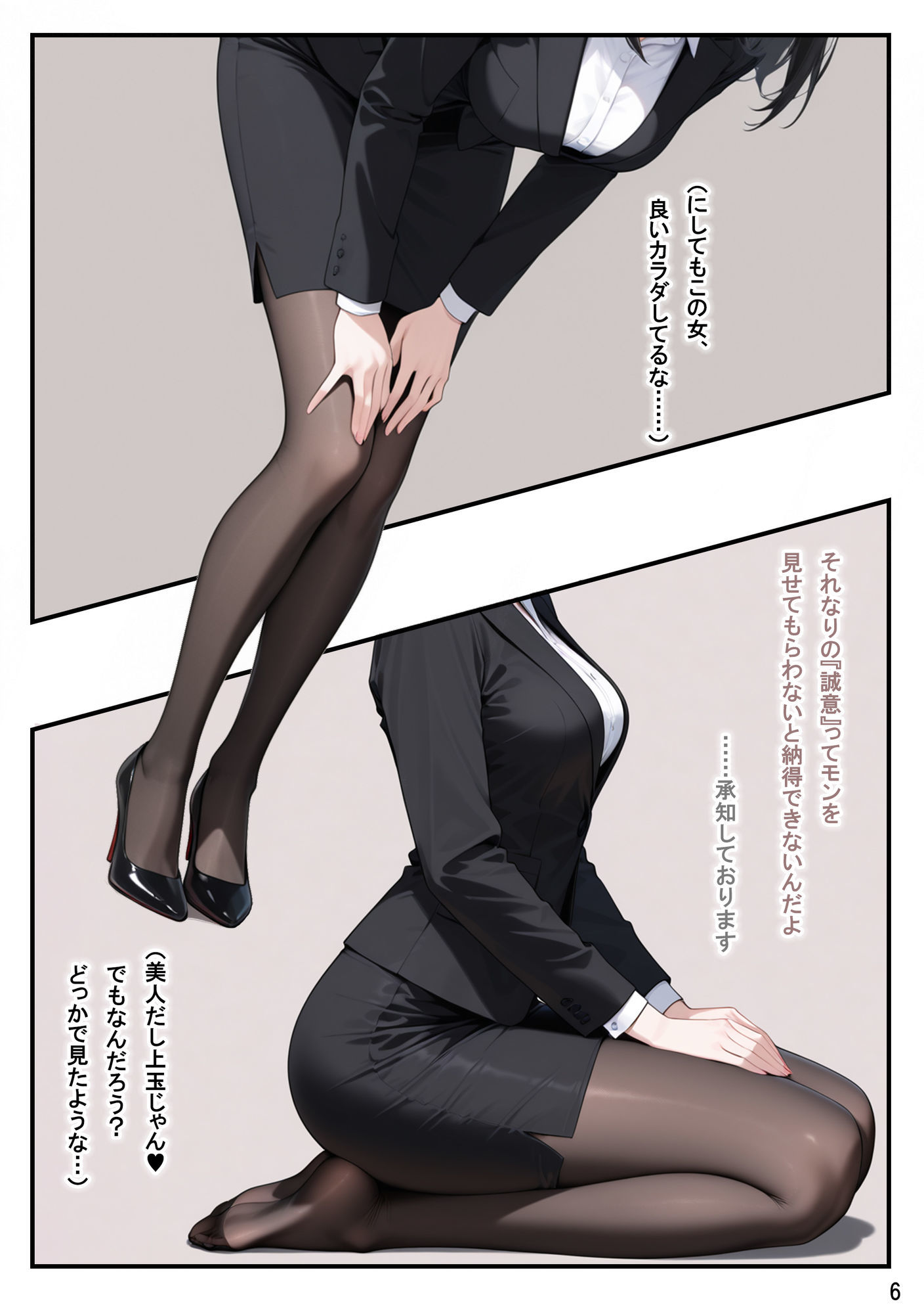 試し読み 6