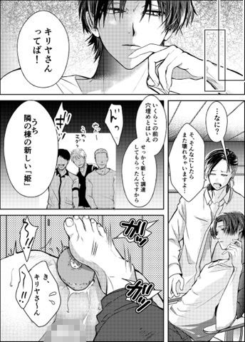 試し読み 8