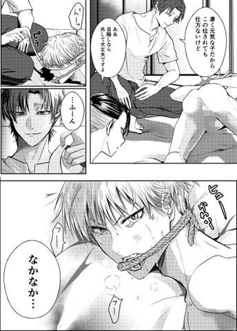 試し読み 10