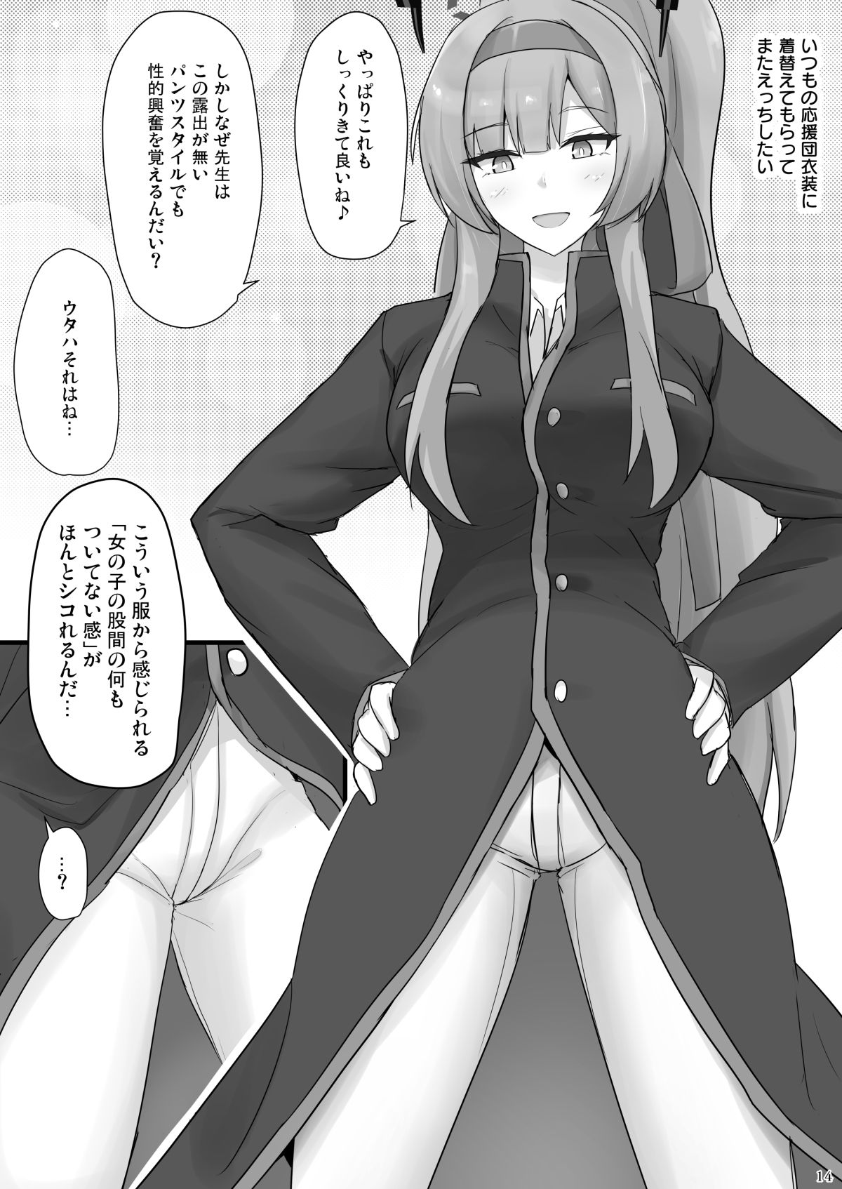 試し読み 6