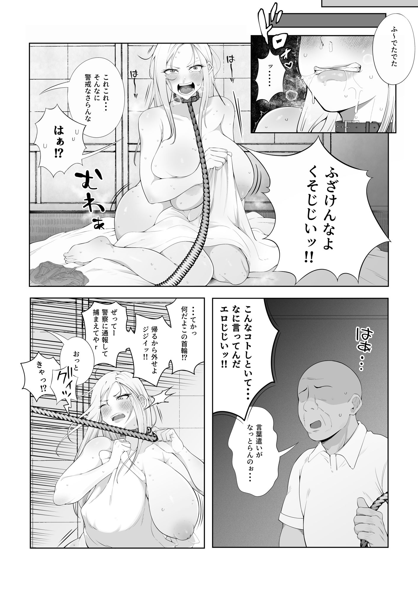 試し読み 7