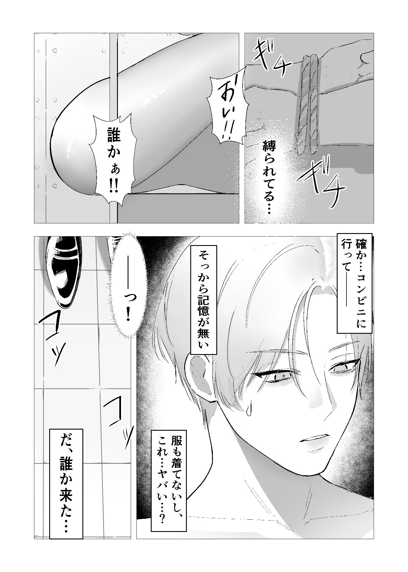 試し読み 3