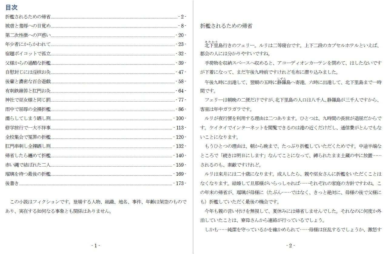 試し読み 1