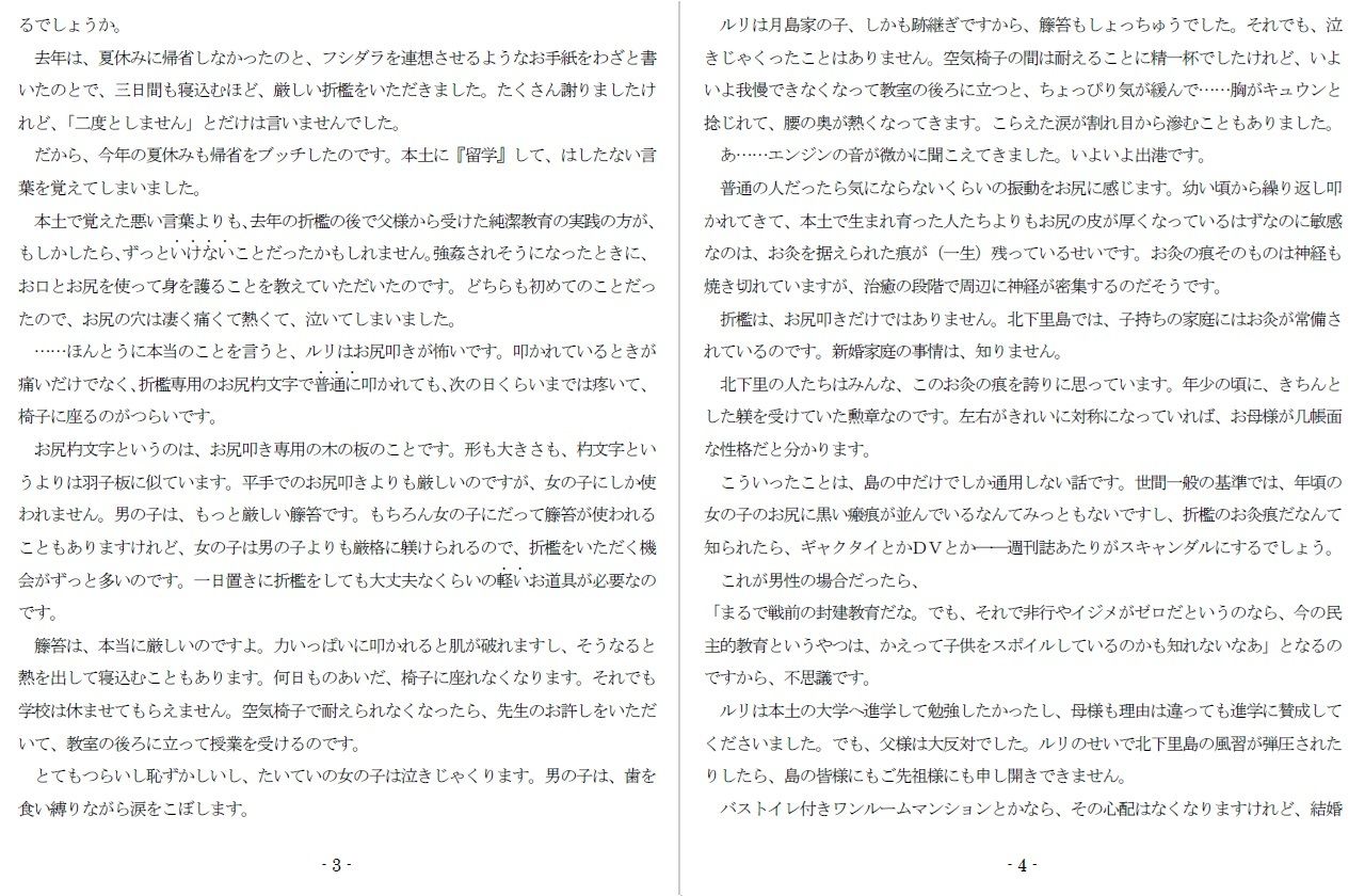 試し読み 2