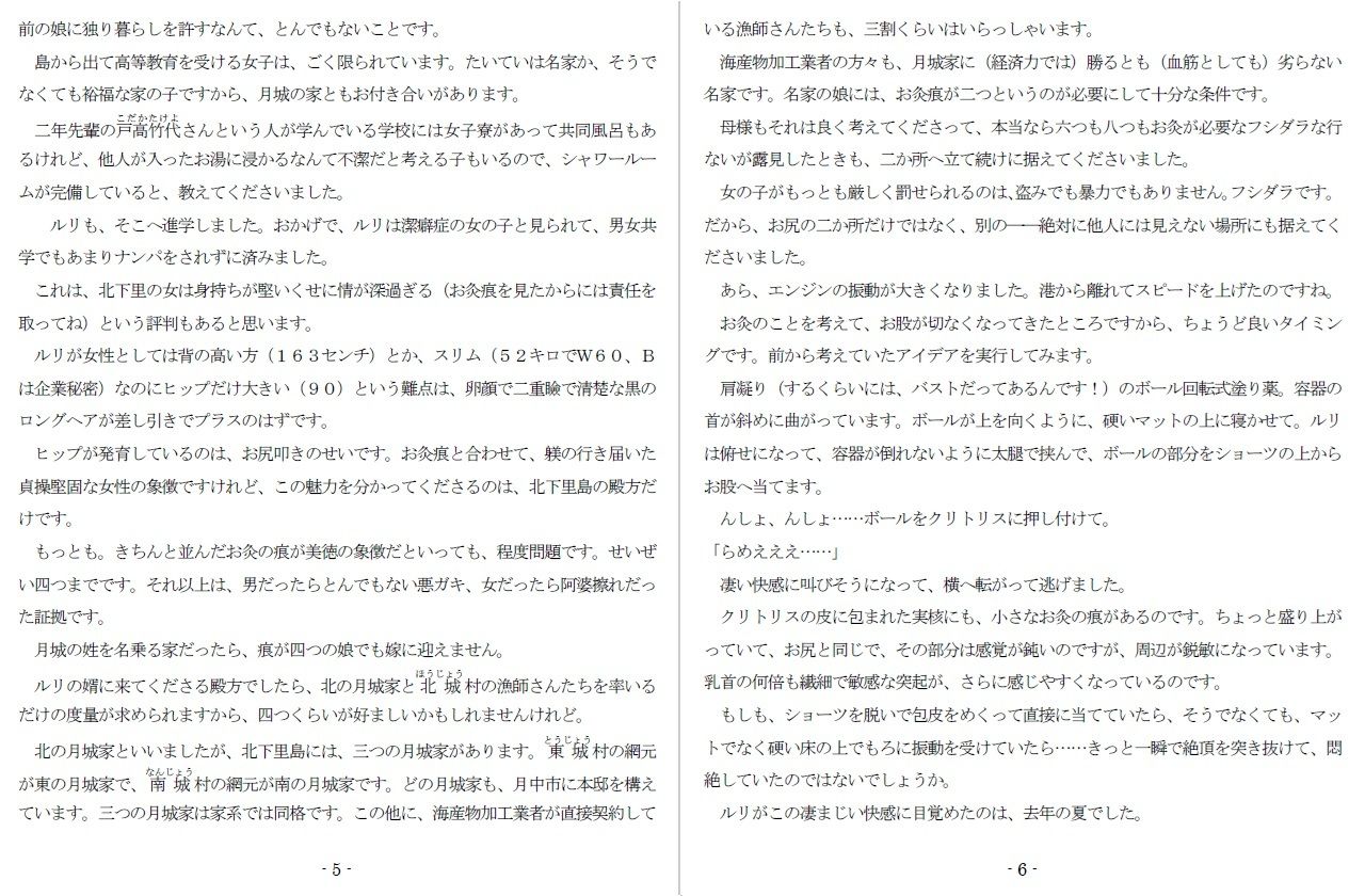 試し読み 3