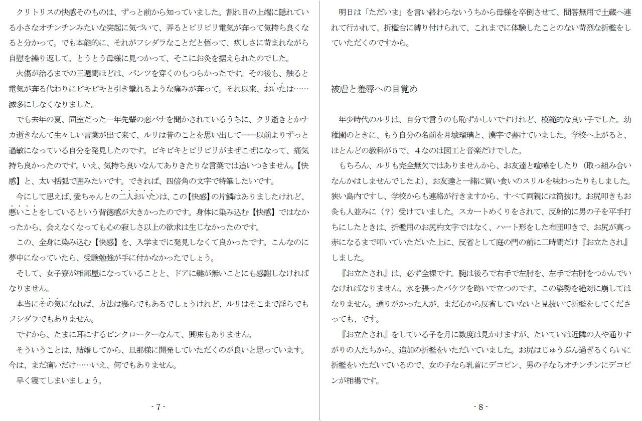 試し読み 4
