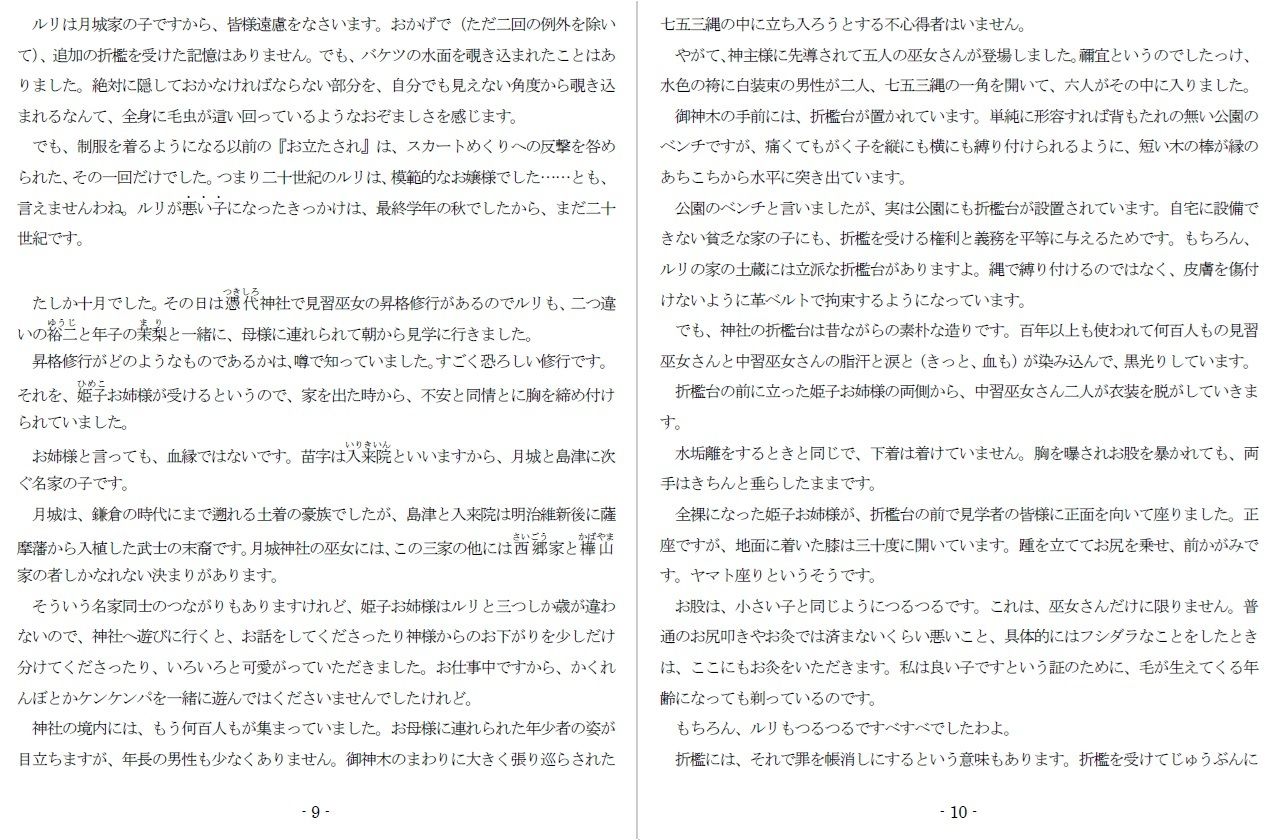 試し読み 5