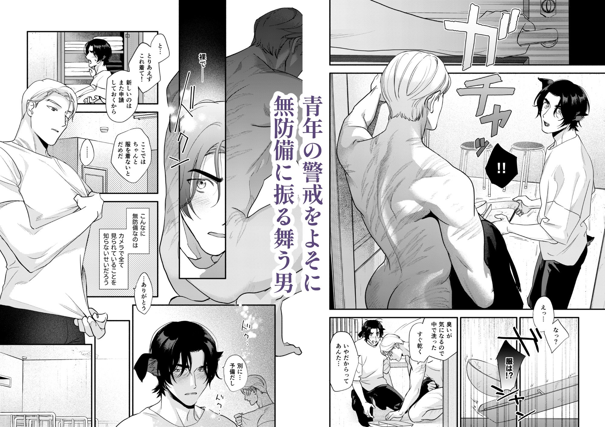 試し読み 3