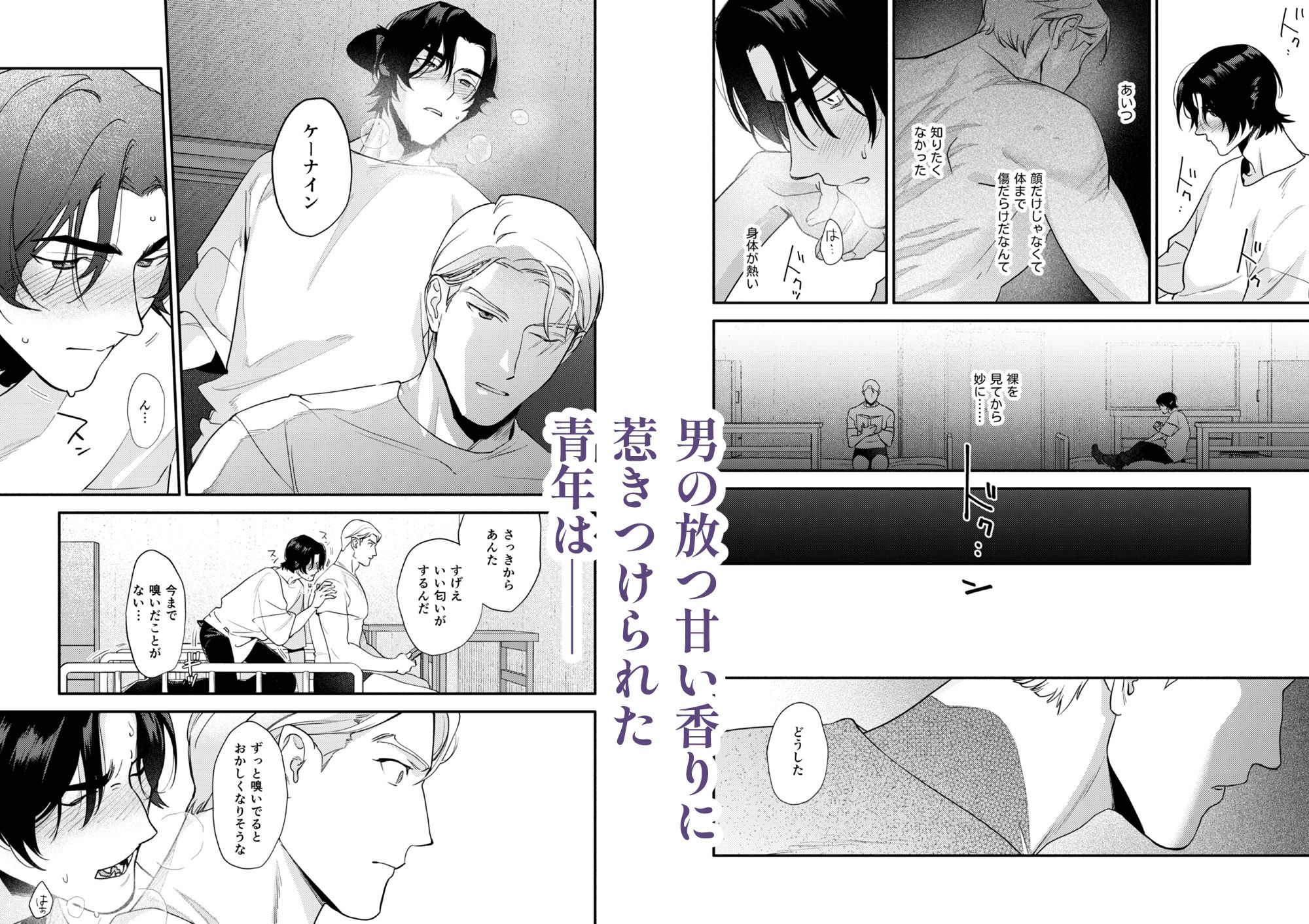 試し読み 4