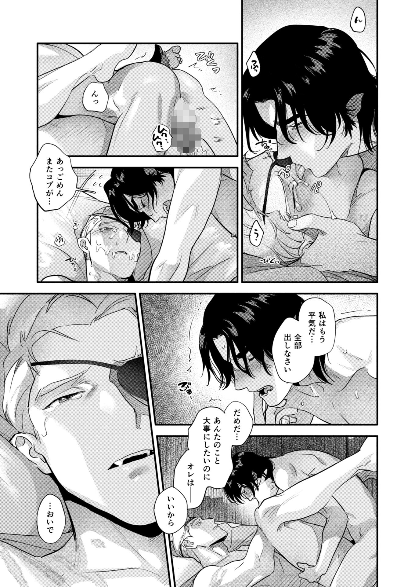 試し読み 9