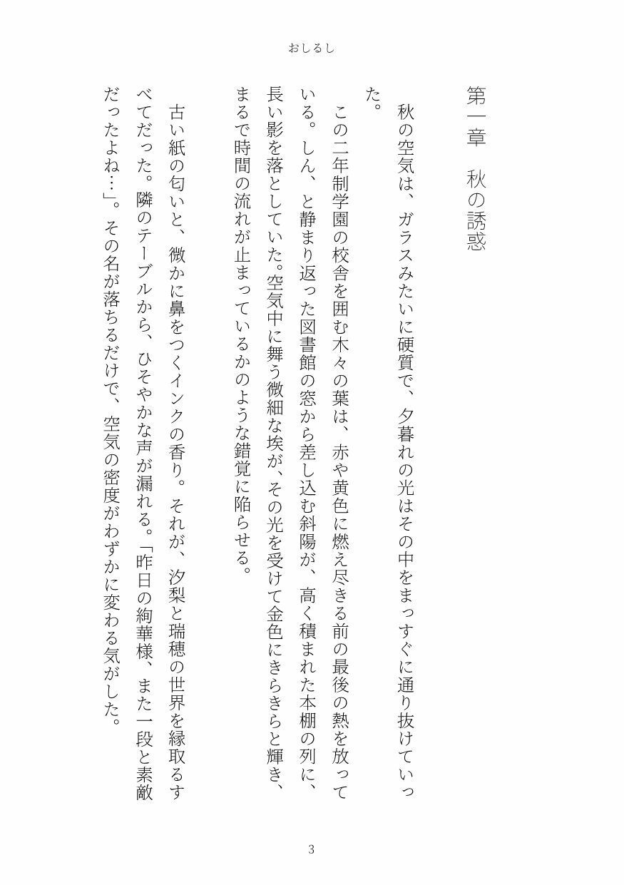 試し読み 3