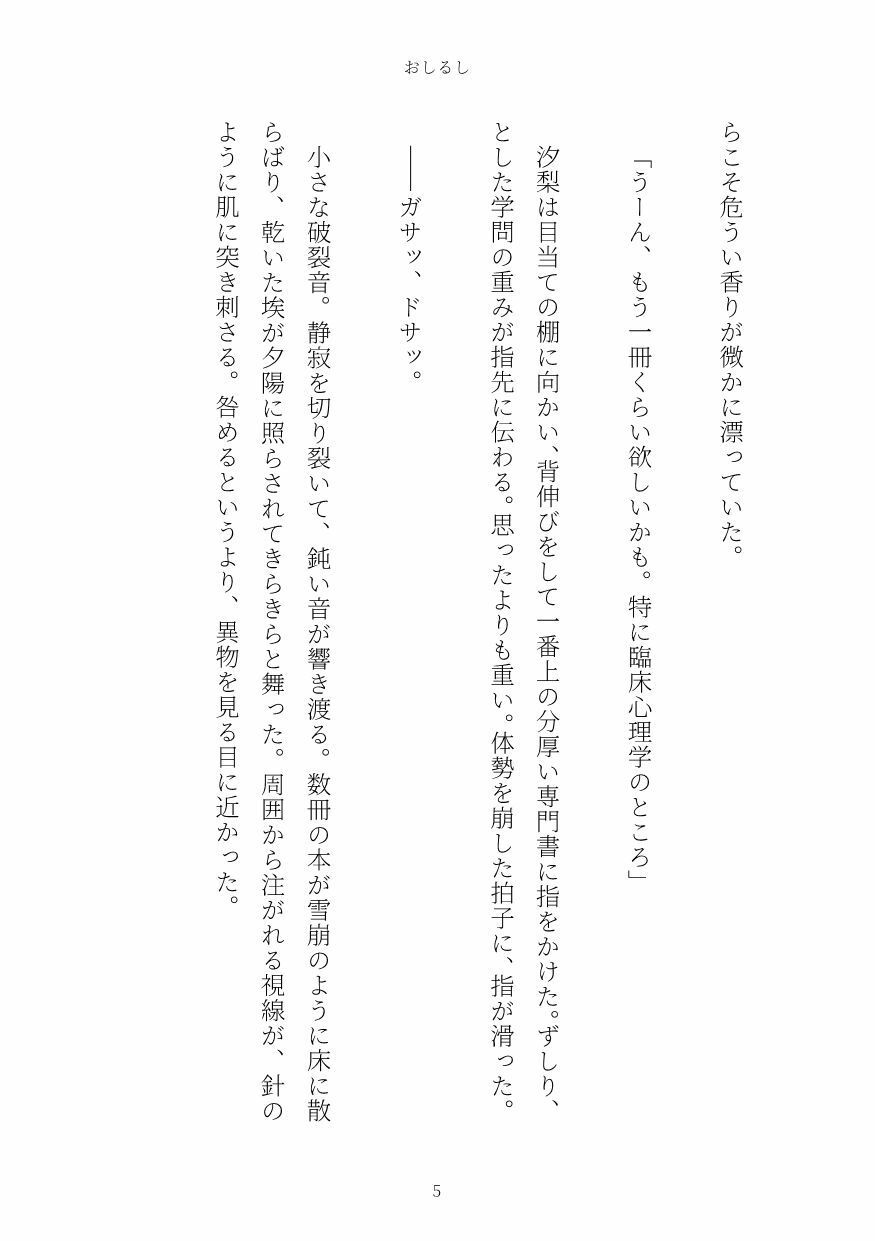 試し読み 5