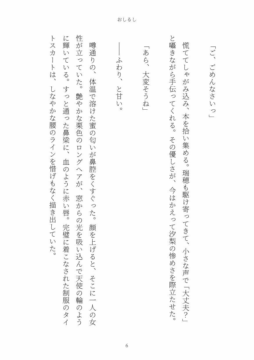 試し読み 6