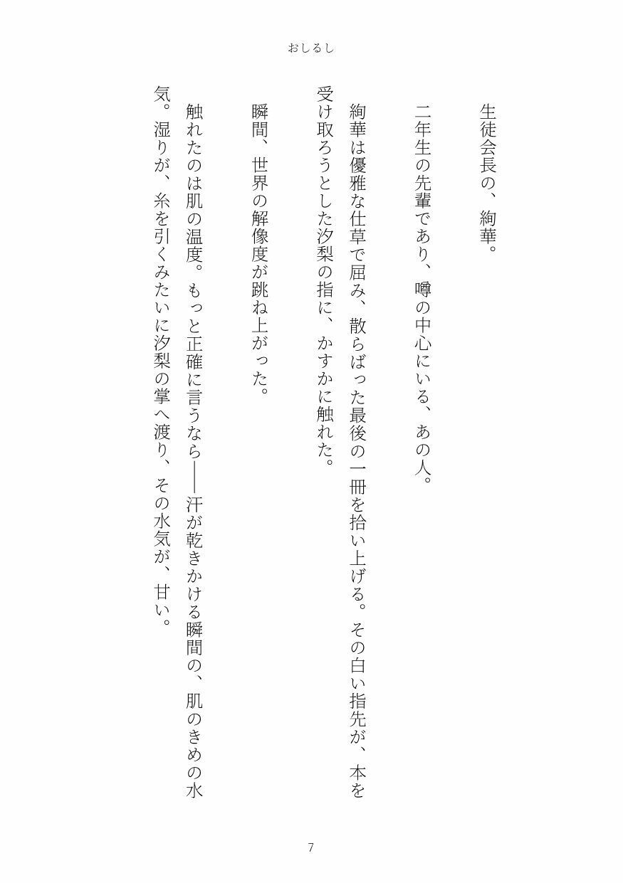 試し読み 7