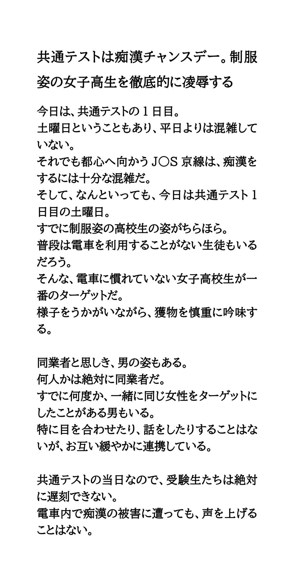 試し読み 1